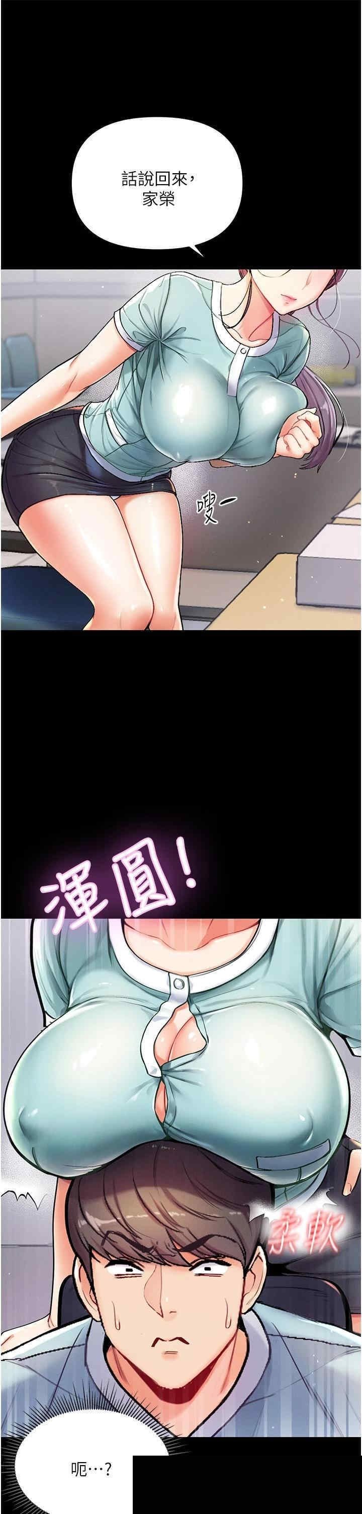 第一大弟子 第2章 - 第54页