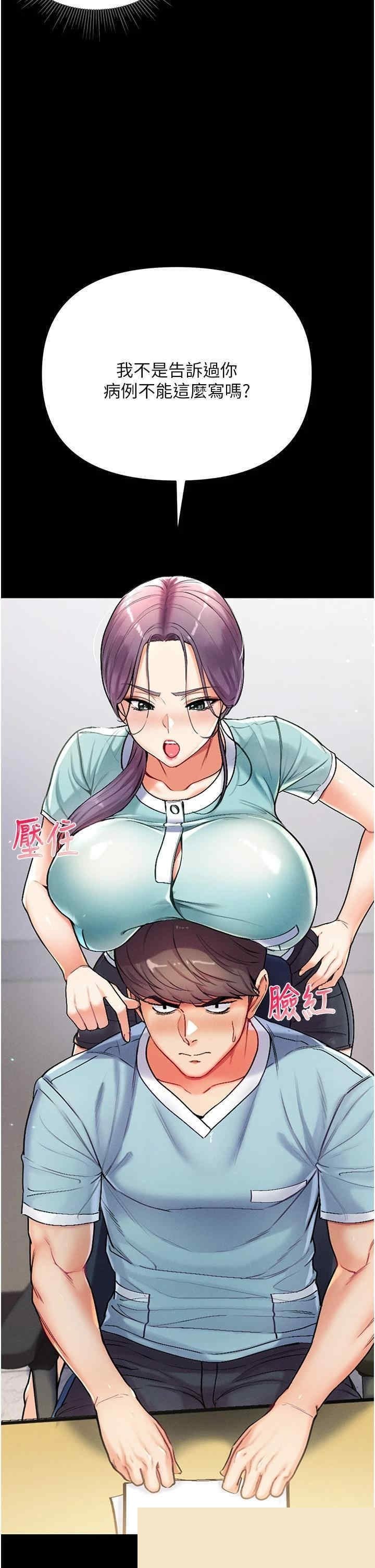 第一大弟子 第2章 - 第55页