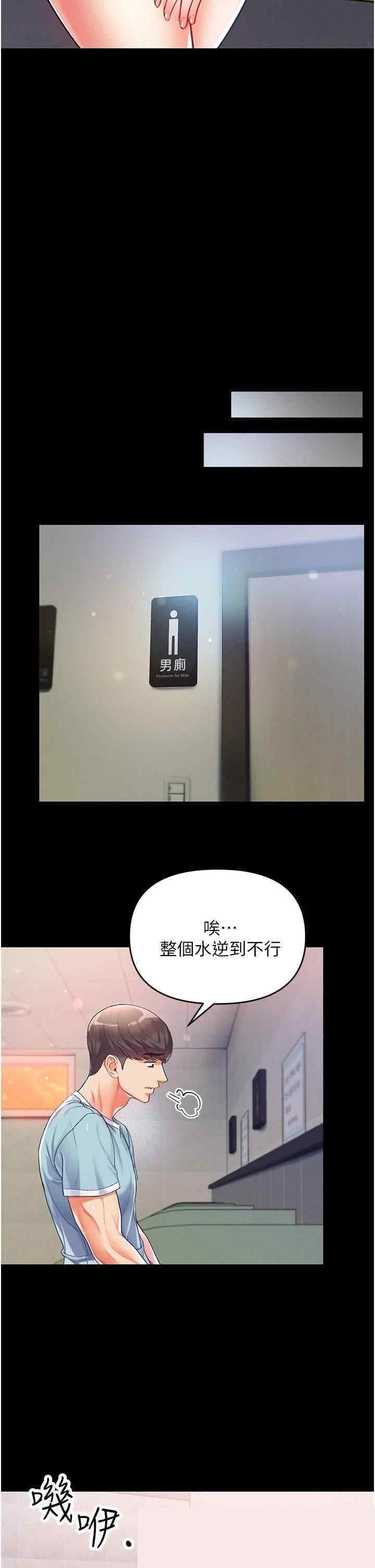 第一大弟子 第2章 - 第59页