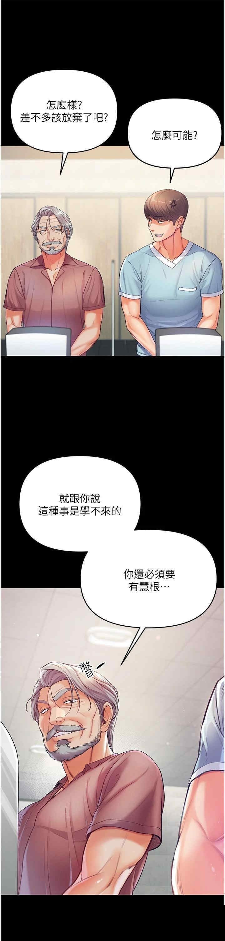 第一大弟子 第2章 - 第62页