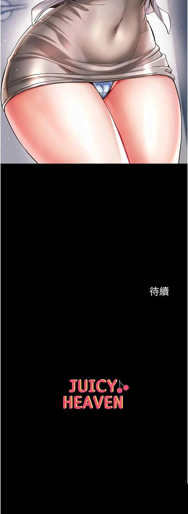 第一大弟子 第20章 - 第36页