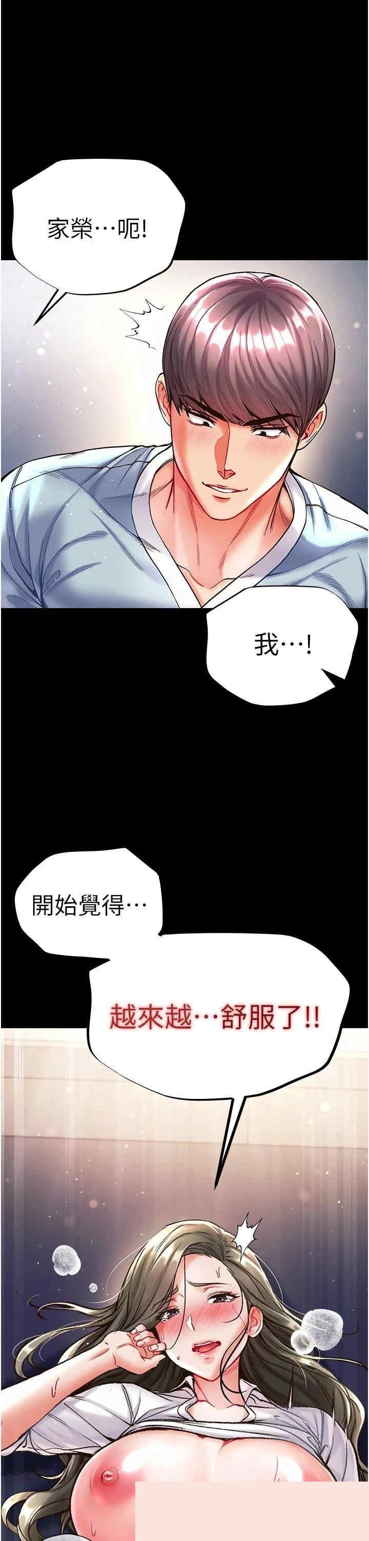 第一大弟子 第20章 - 第1页