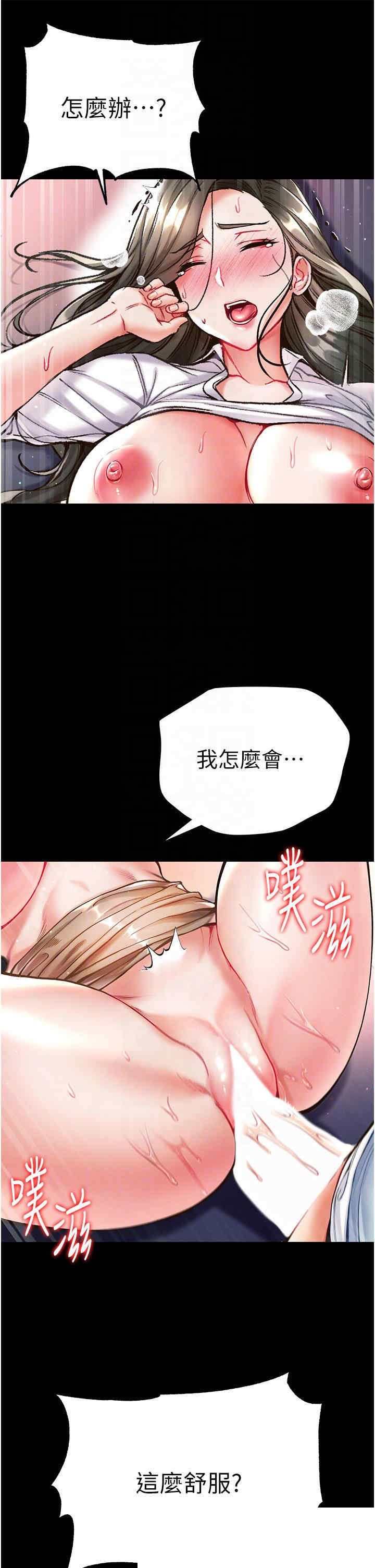 第一大弟子 第20章 - 第4页