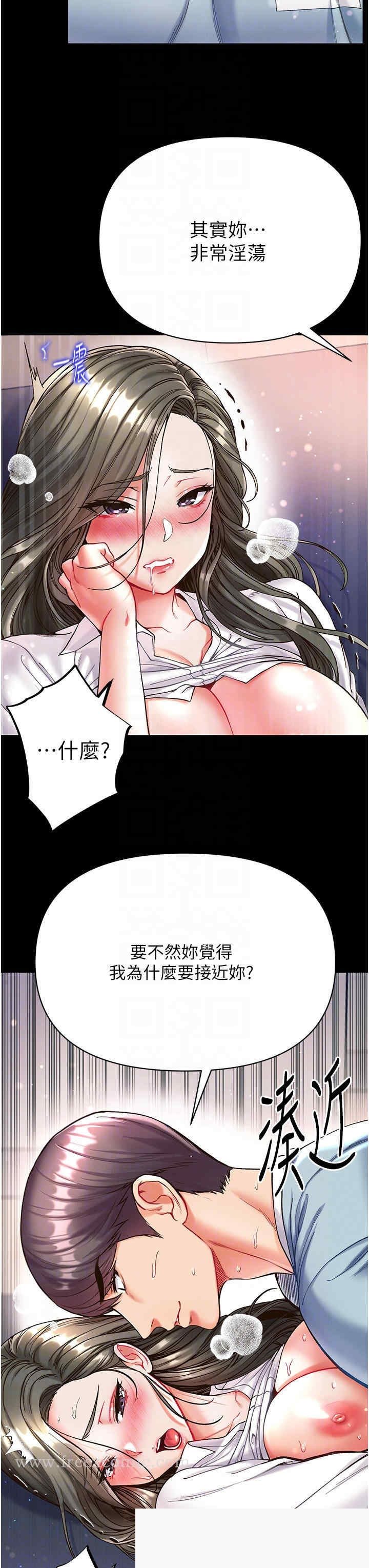 第一大弟子 第20章 - 第6页