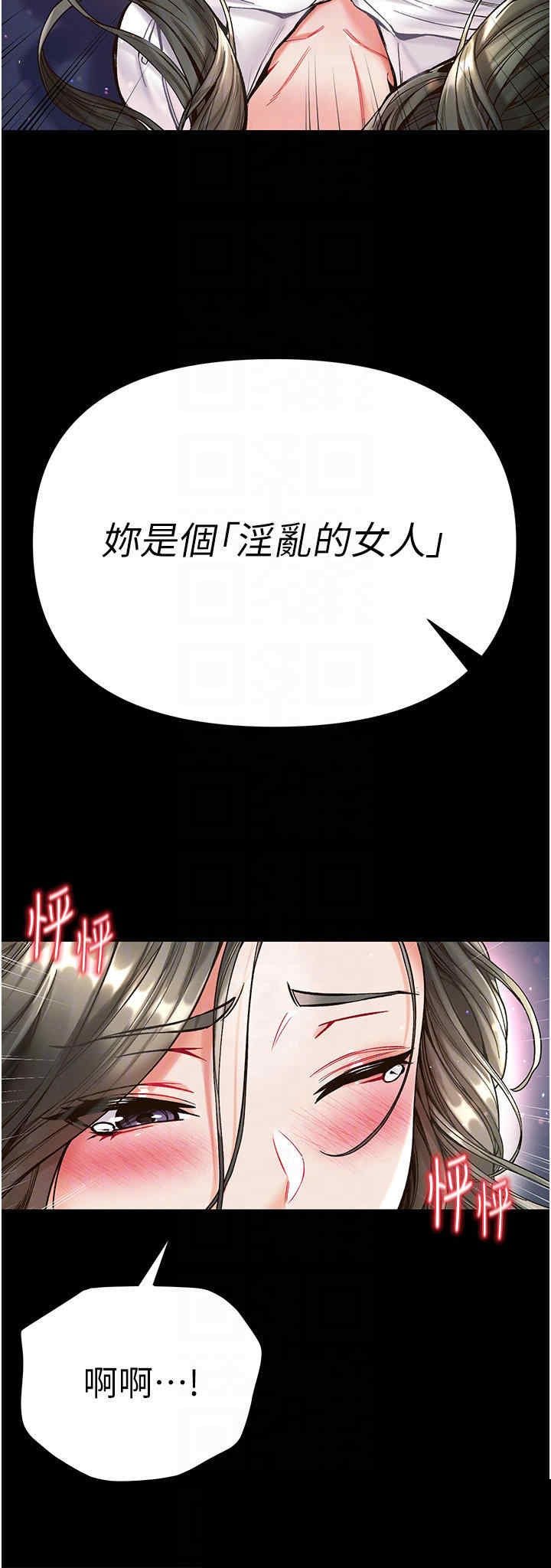 第一大弟子 第20章 - 第8页