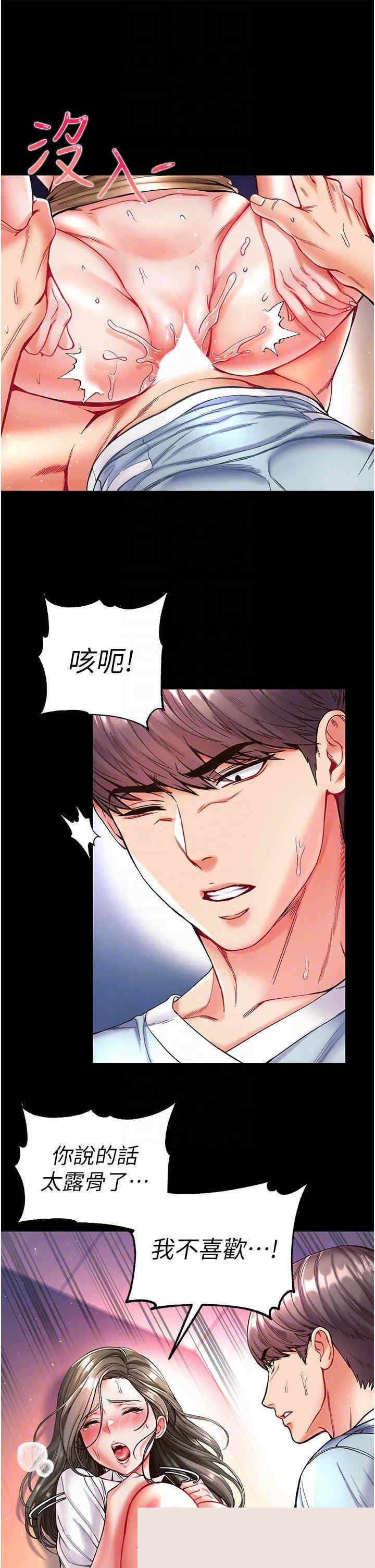 第一大弟子 第20章 - 第14页