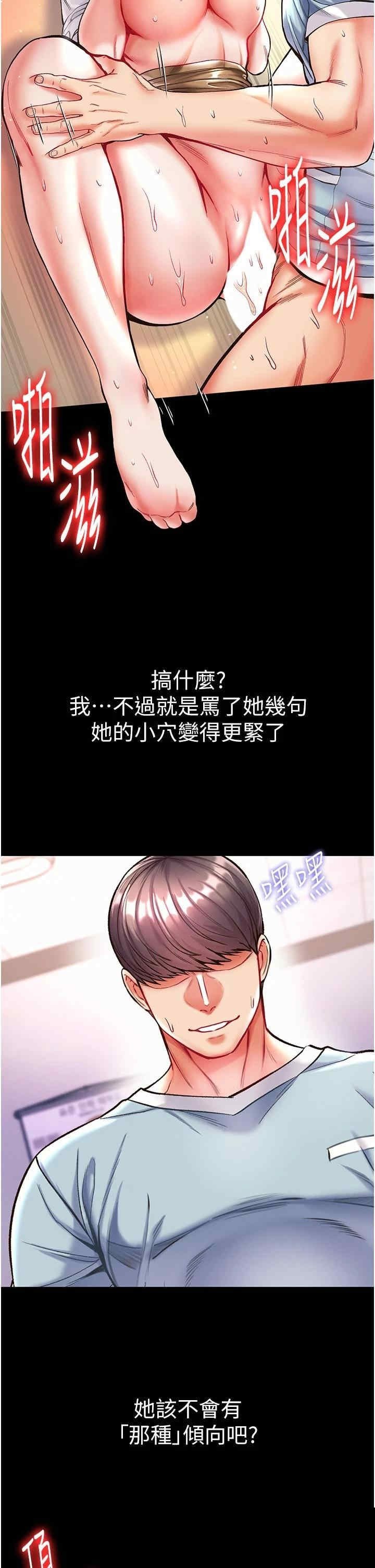 第一大弟子 第20章 - 第15页