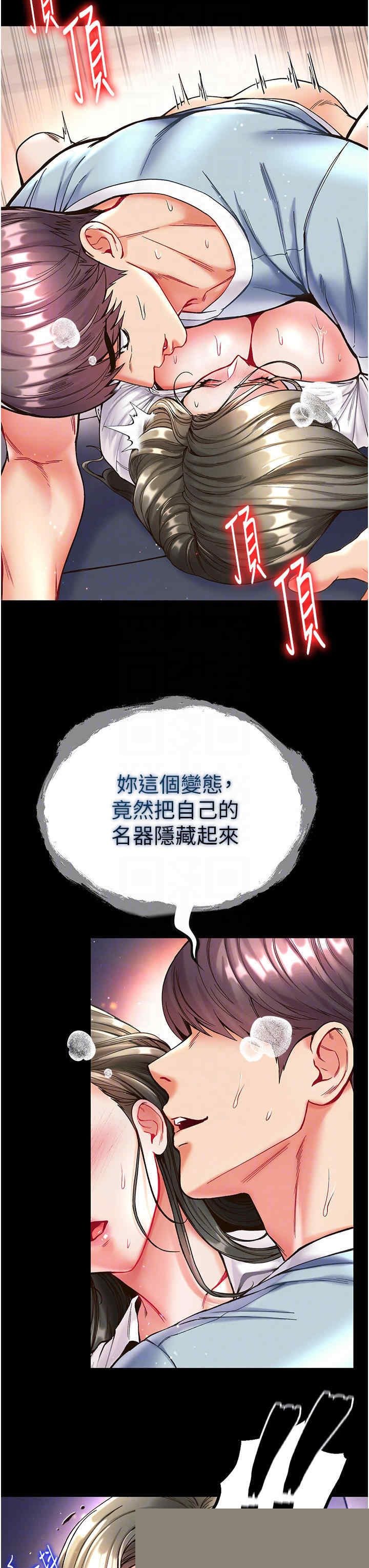 第一大弟子 第20章 - 第16页