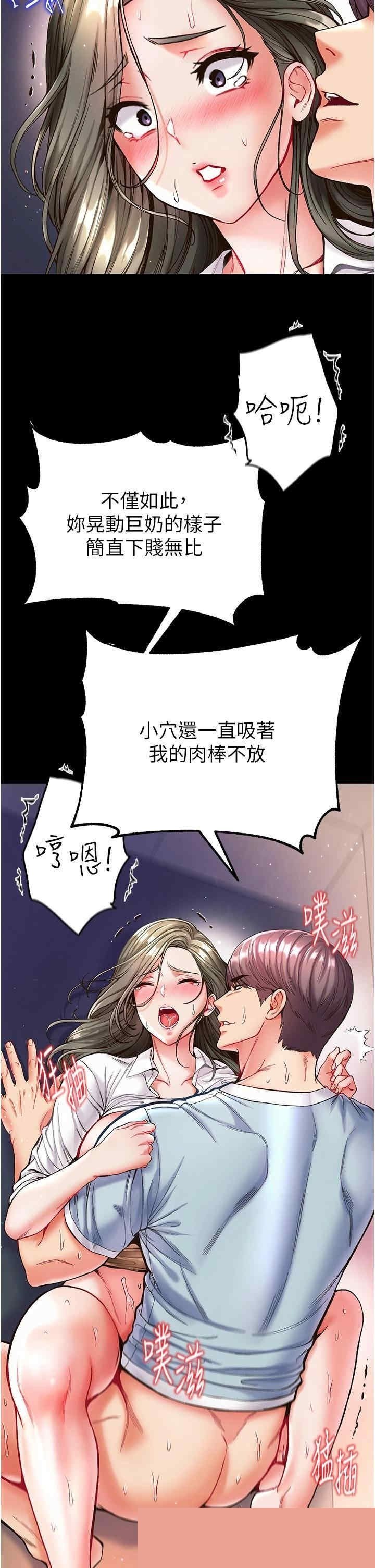第一大弟子 第20章 - 第17页