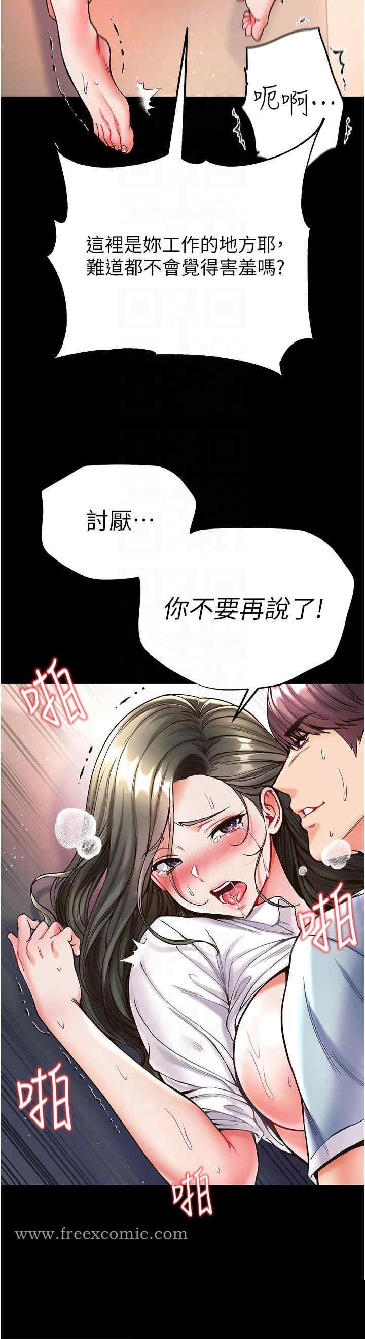 第一大弟子 第20章 - 第18页