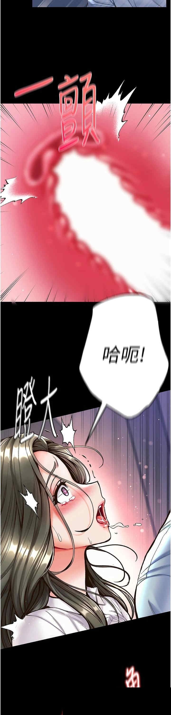 第一大弟子 第20章 - 第20页