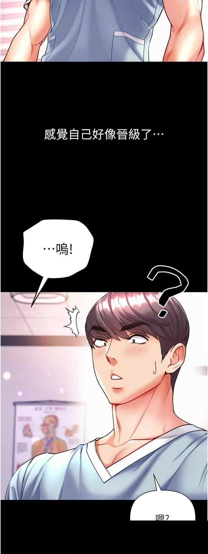 第一大弟子 第20章 - 第23页