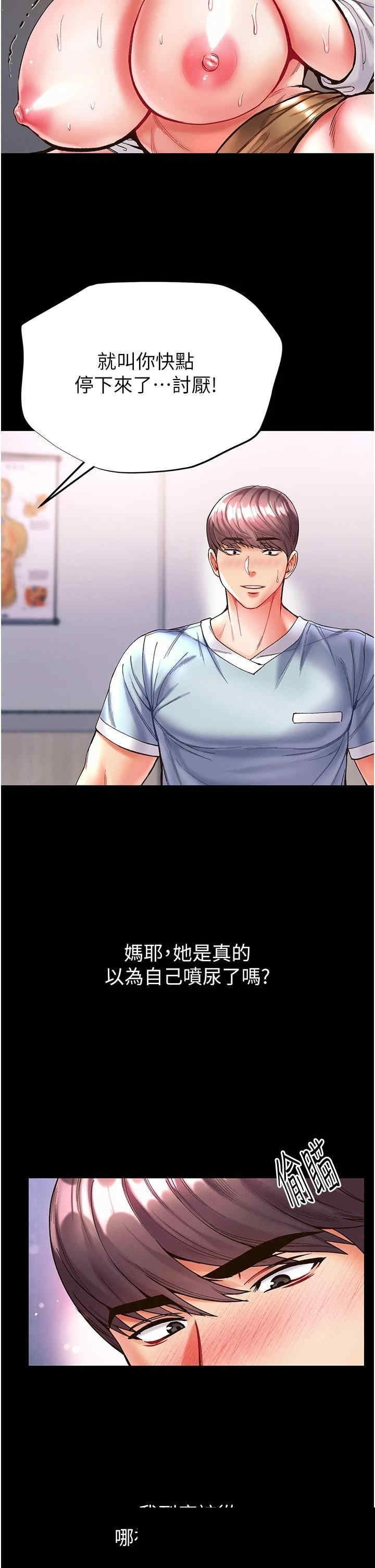 第一大弟子 第20章 - 第27页