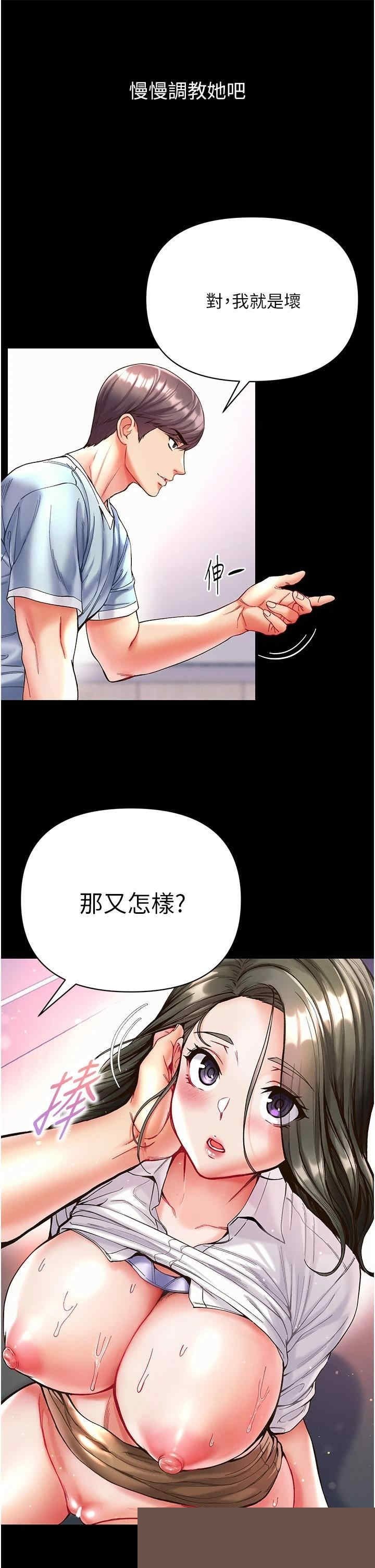 第一大弟子 第20章 - 第29页