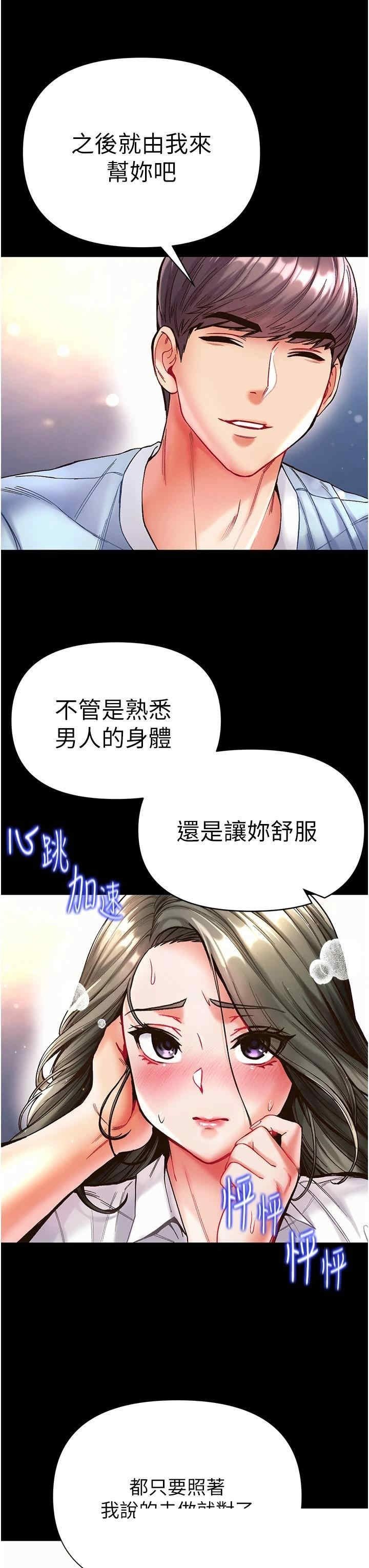 第一大弟子 第20章 - 第31页