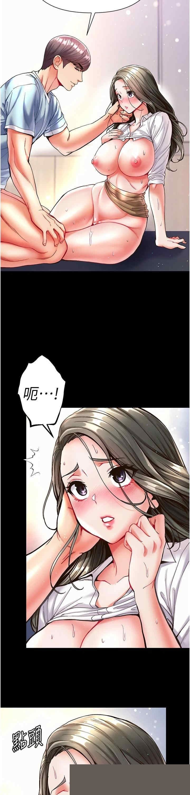 第一大弟子 第20章 - 第32页
