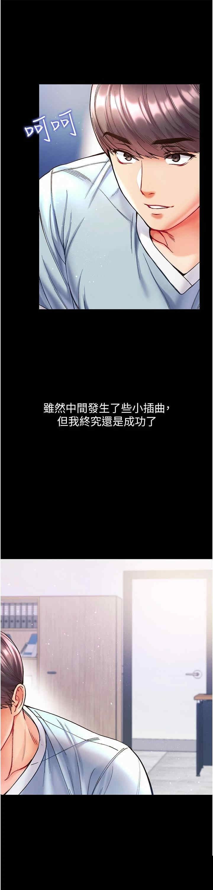 第一大弟子 第20章 - 第34页