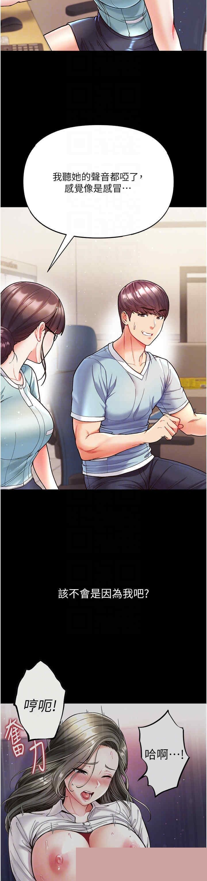 第一大弟子 第21章 - 第8页