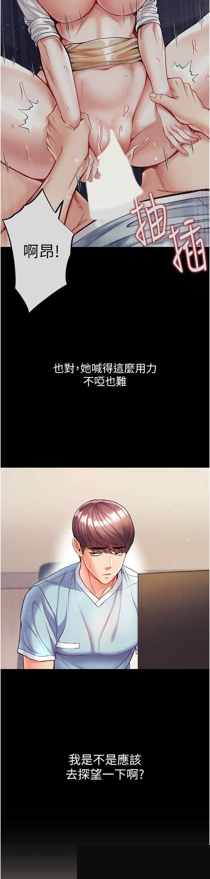 第一大弟子 第21章 - 第9页