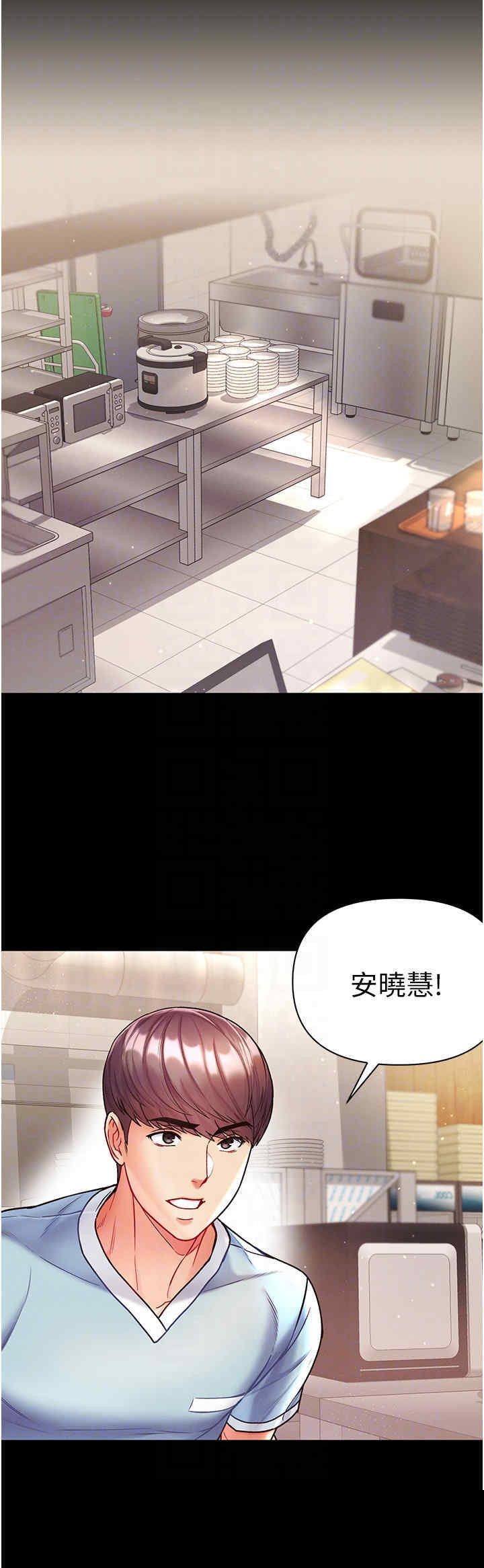 第一大弟子 第21章 - 第10页