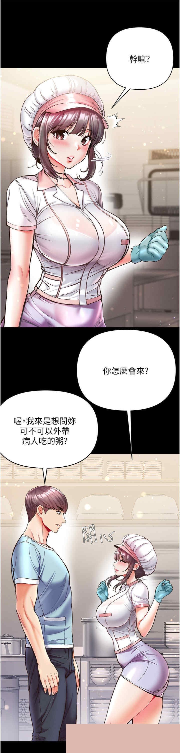 第一大弟子 第21章 - 第11页