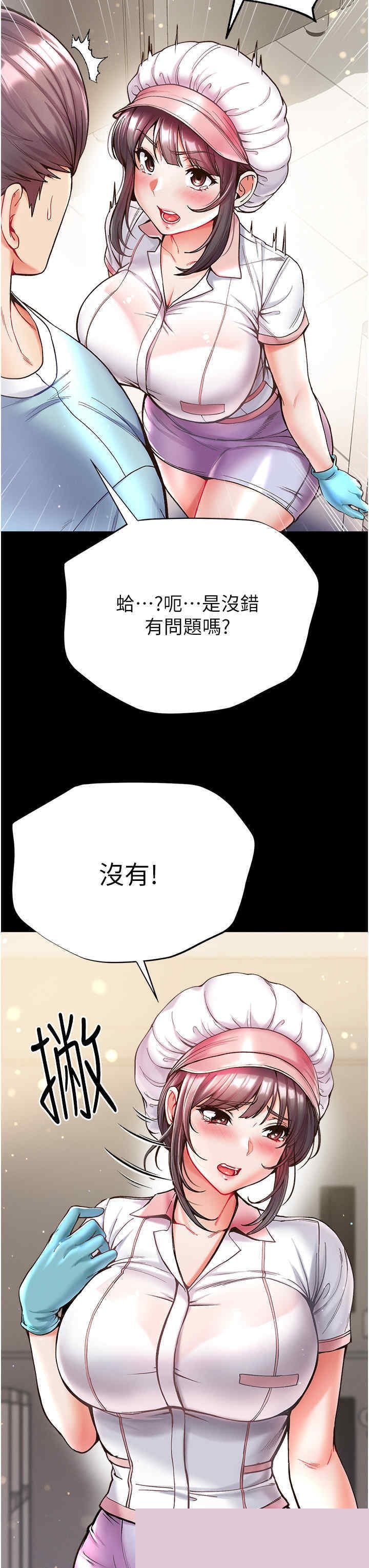 第一大弟子 第21章 - 第13页