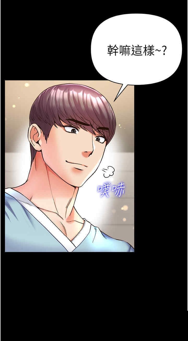 第一大弟子 第21章 - 第15页