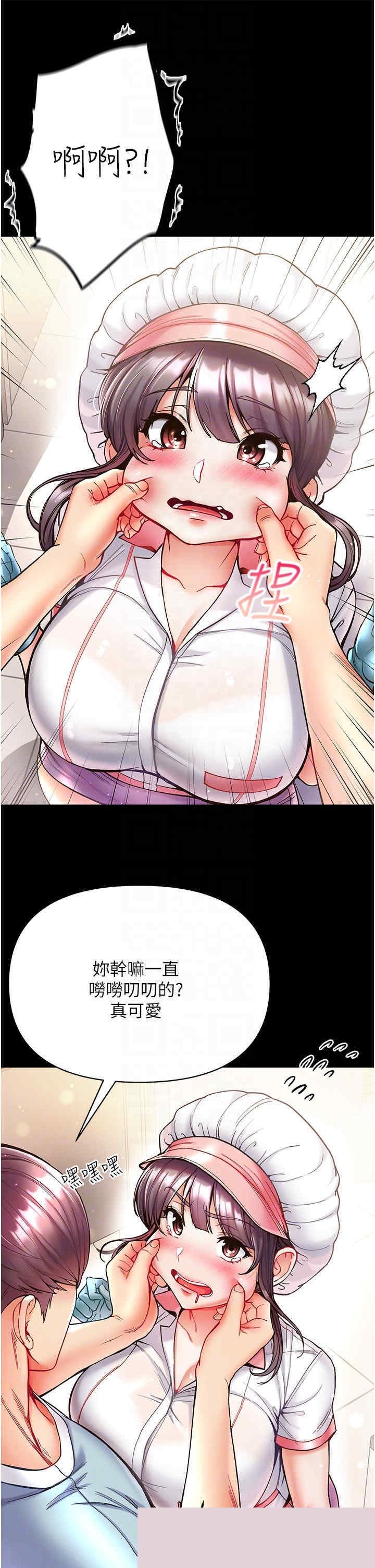 第一大弟子 第21章 - 第16页