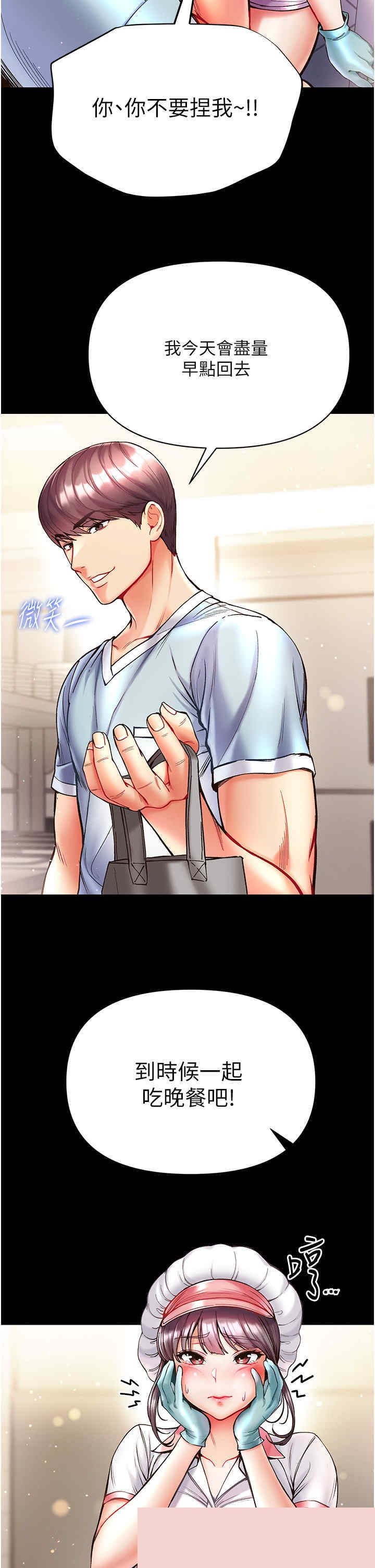 第一大弟子 第21章 - 第17页