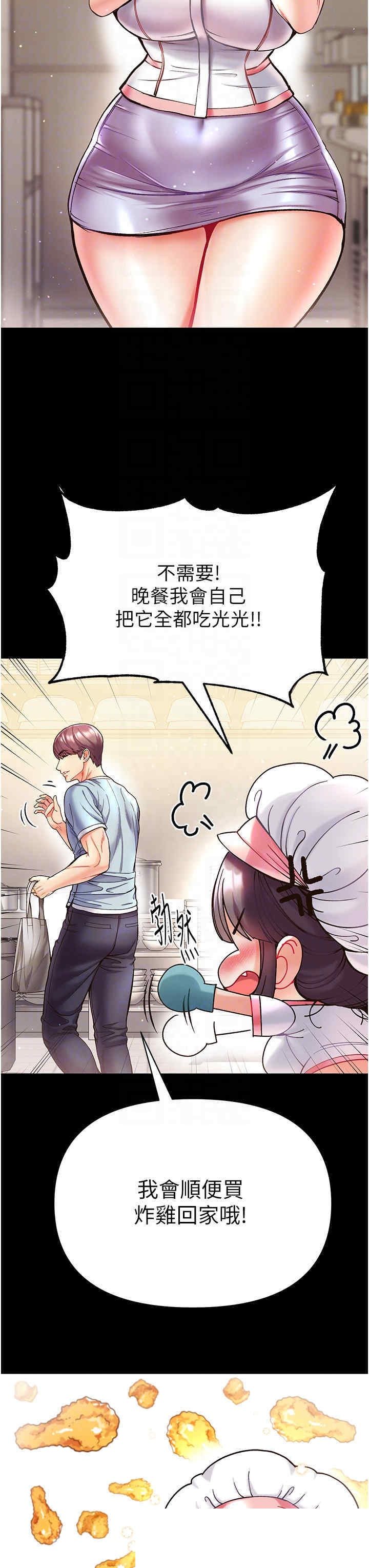 第一大弟子 第21章 - 第18页