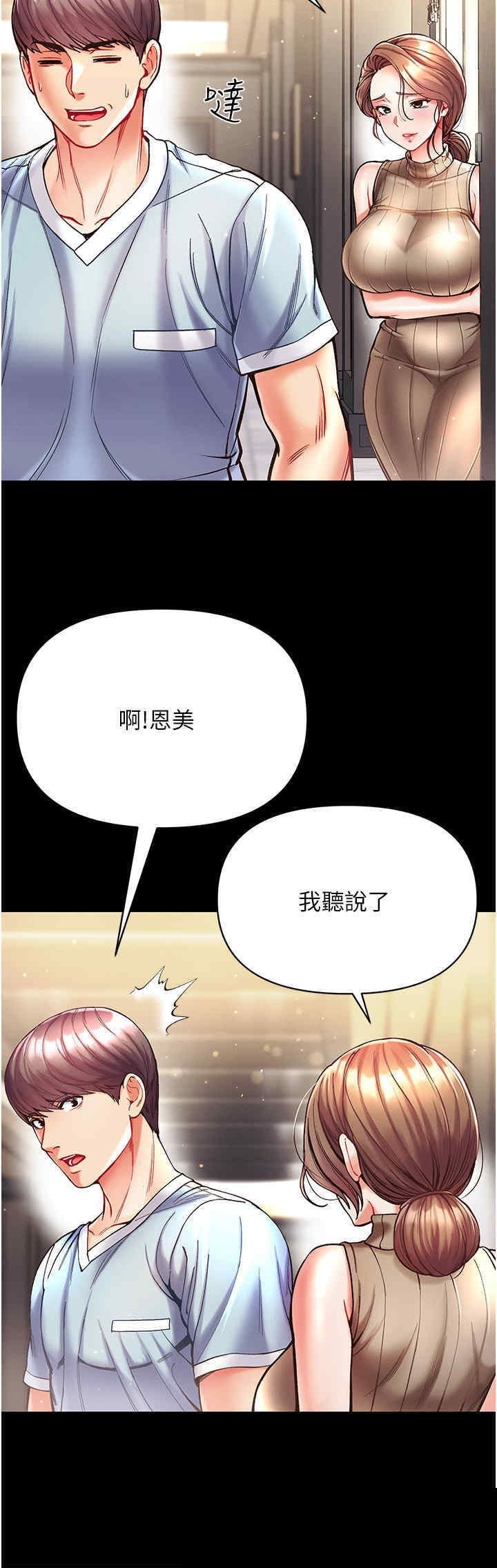 第一大弟子 第21章 - 第20页