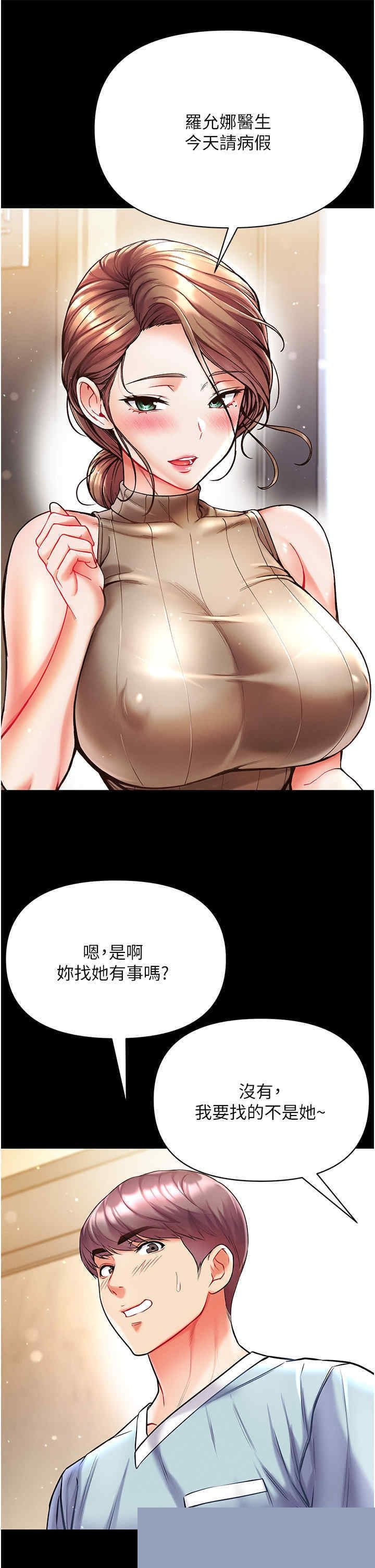 第一大弟子 第21章 - 第21页