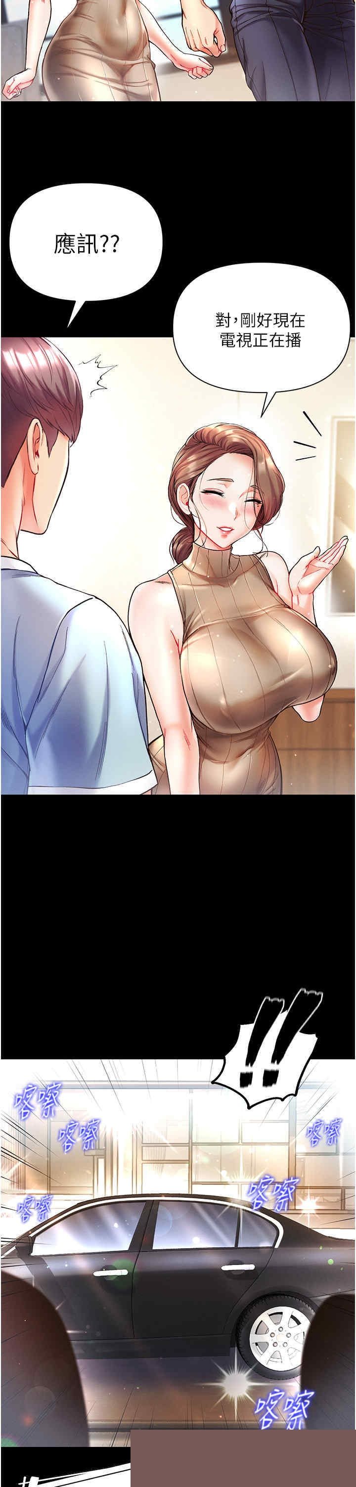 第一大弟子 第21章 - 第24页