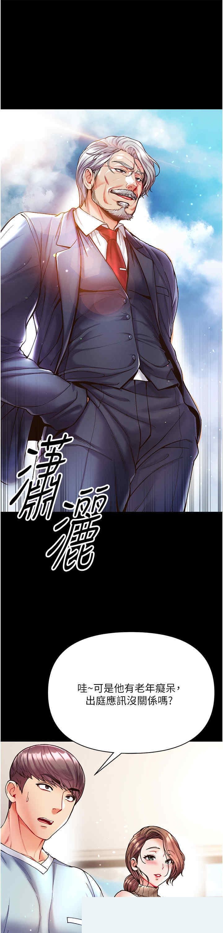 第一大弟子 第21章 - 第26页