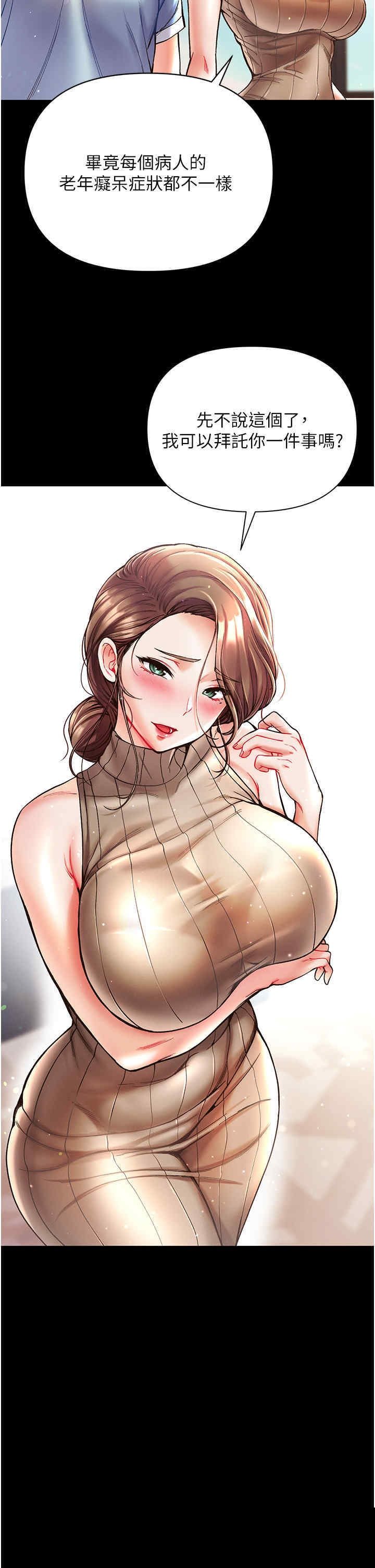 第一大弟子 第21章 - 第27页