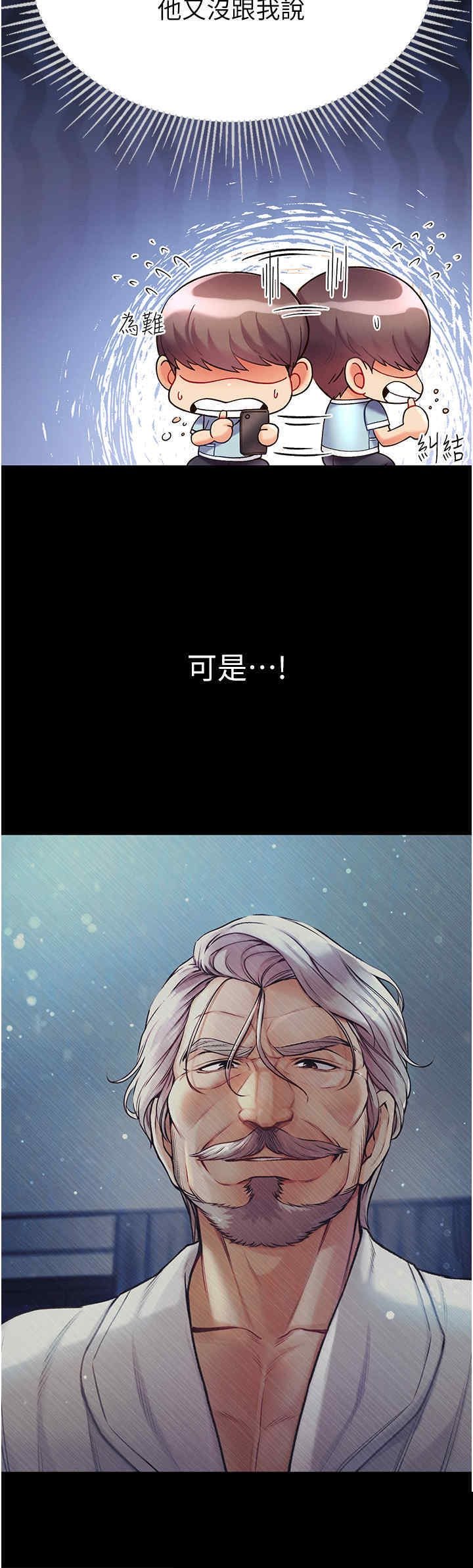 第一大弟子 第21章 - 第30页