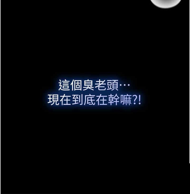 第一大弟子 第21章 - 第38页