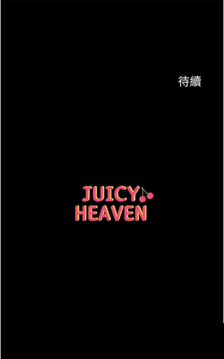 第一大弟子 第21章 - 第39页