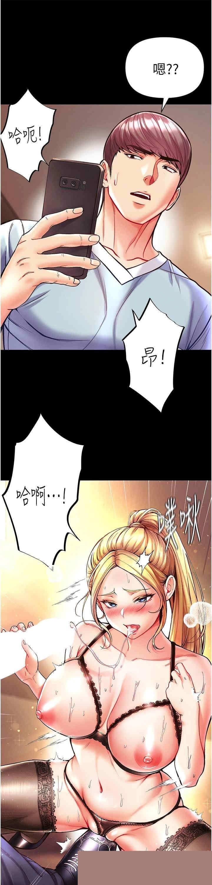 第一大弟子 第22章 - 第2页