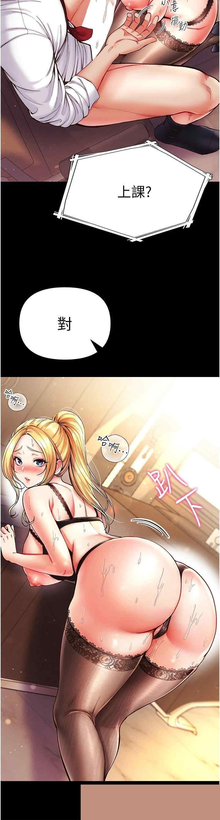 第一大弟子 第22章 - 第9页