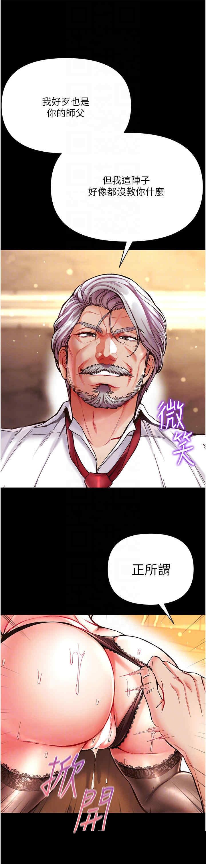 第一大弟子 第22章 - 第10页