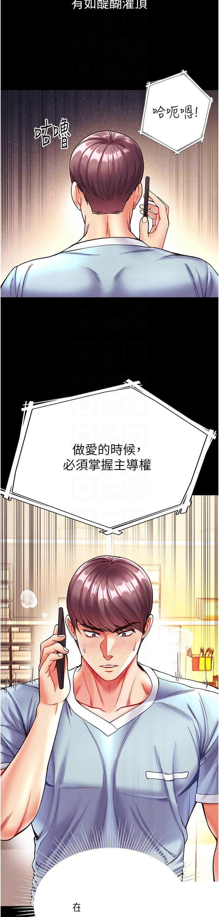第一大弟子 第22章 - 第16页