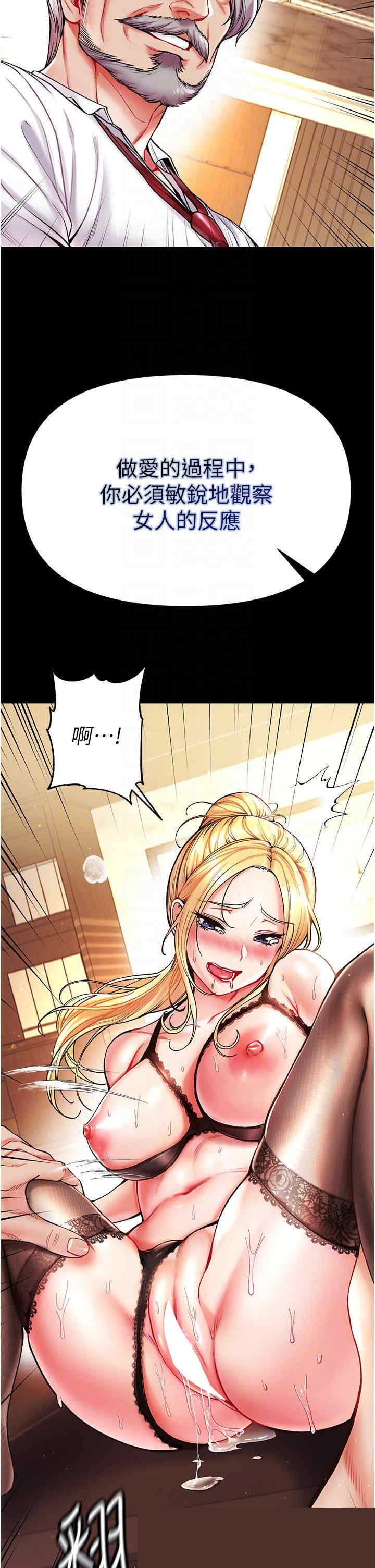 第一大弟子 第22章 - 第18页