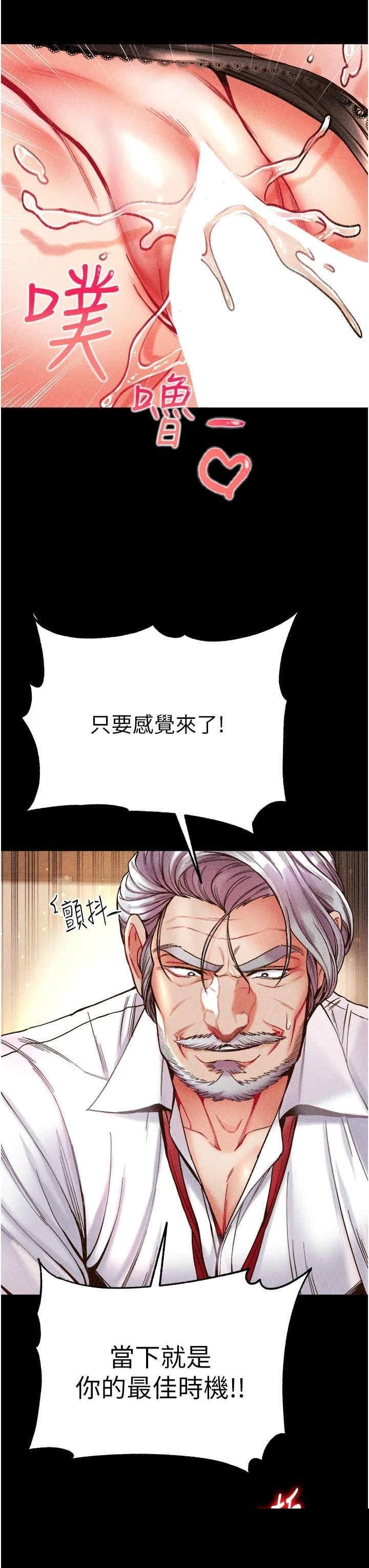 第一大弟子 第22章 - 第27页