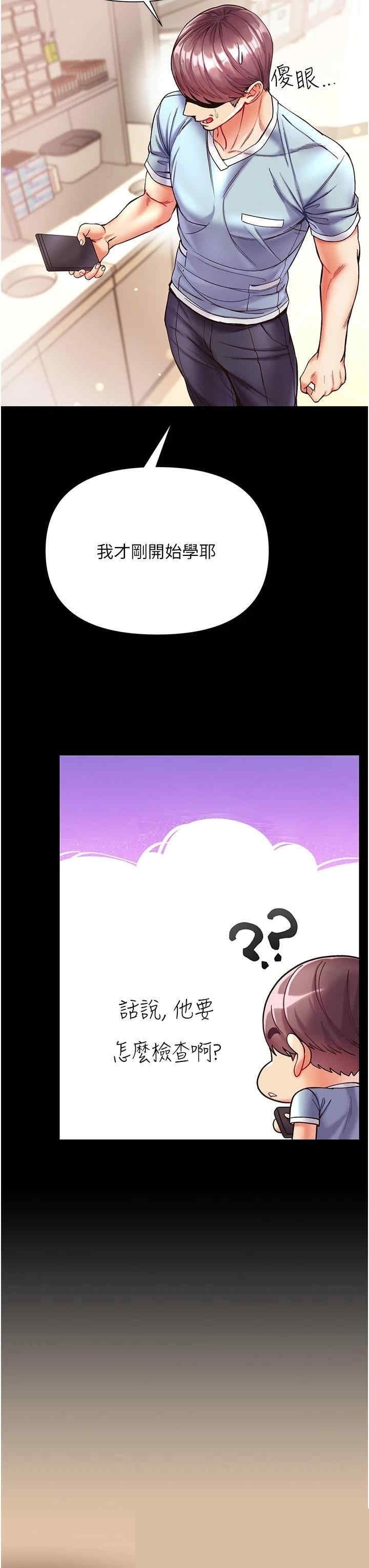 第一大弟子 第22章 - 第32页