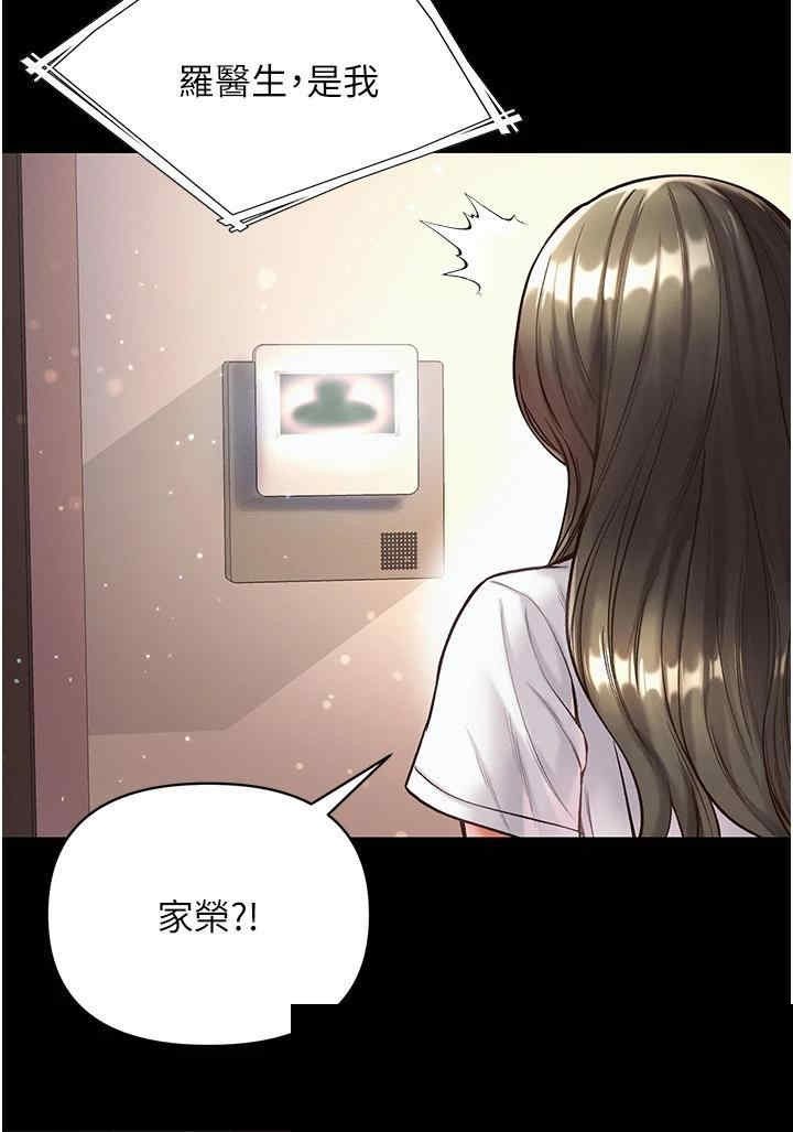 第一大弟子 第22章 - 第38页