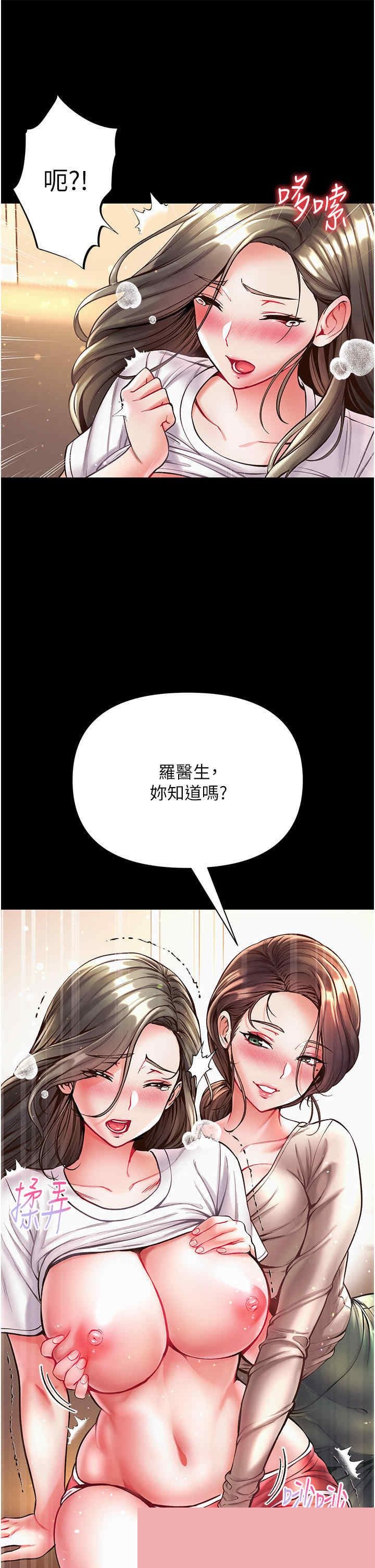 第一大弟子 第23章 - 第34页