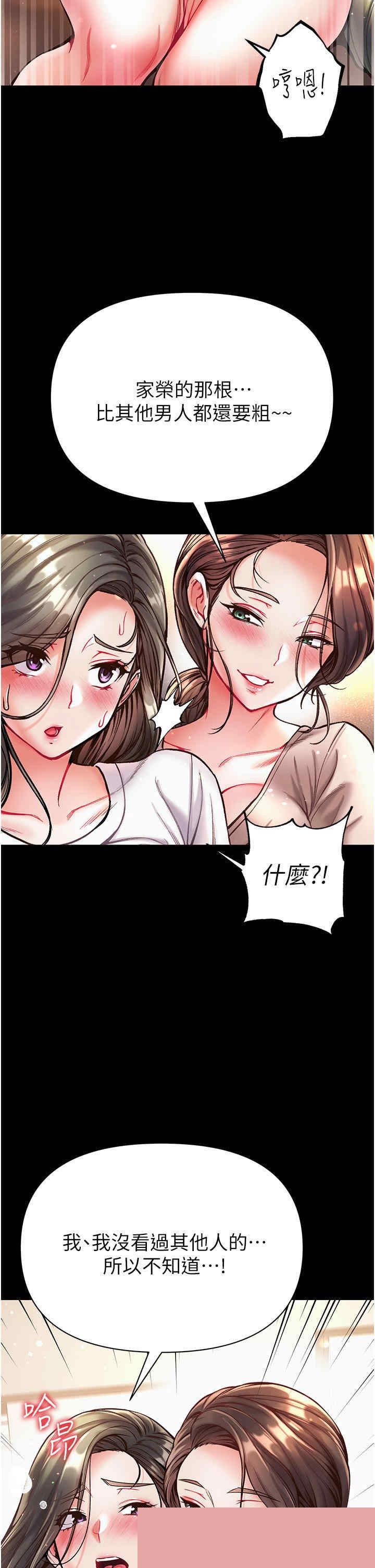 第一大弟子 第23章 - 第35页