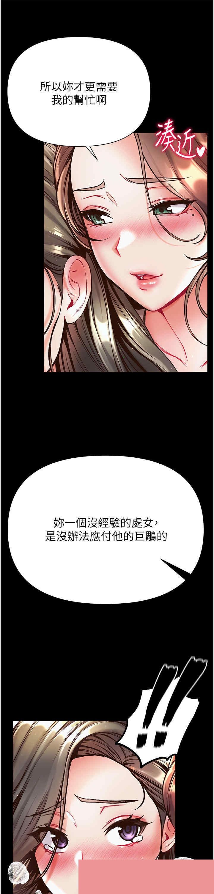 第一大弟子 第23章 - 第37页