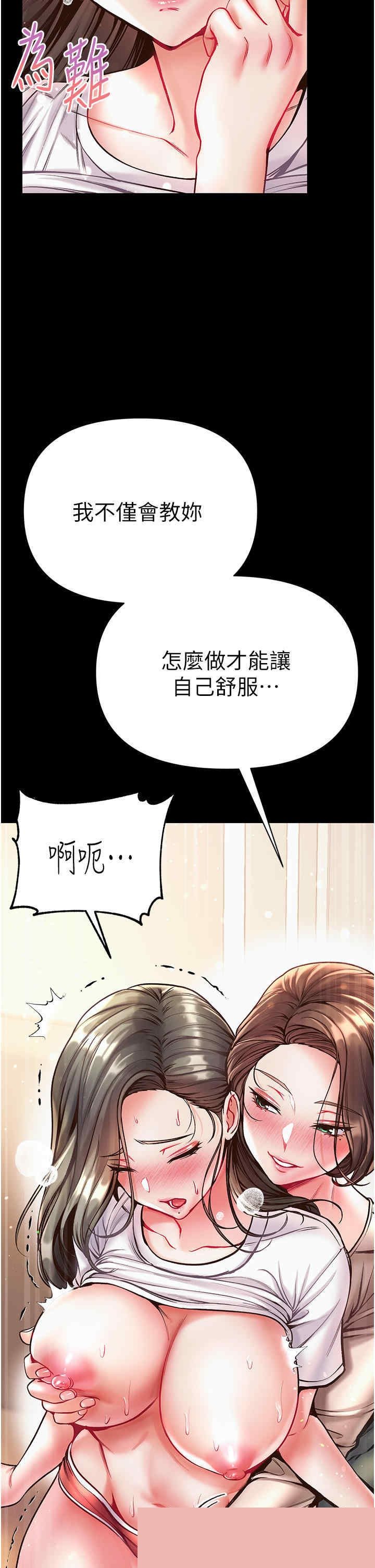 第一大弟子 第23章 - 第38页